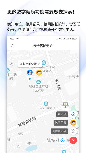 学生手机管理