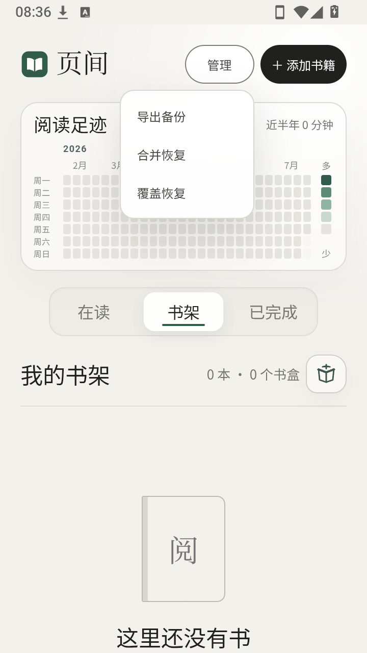 页间