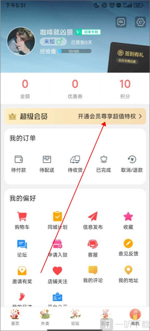 掌上沿河