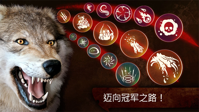 狼族