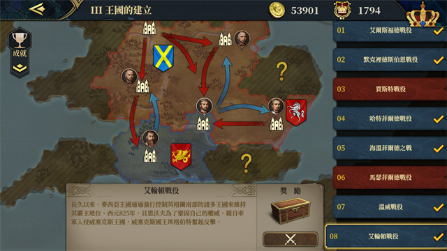 欧陆战争7国际版
