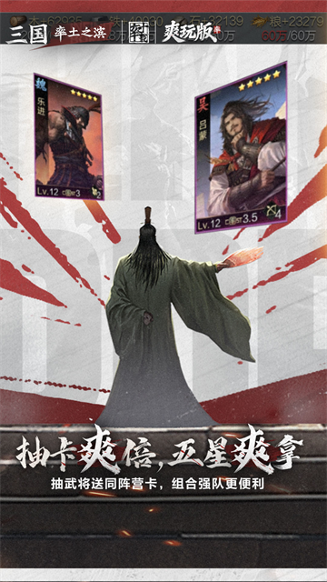 率土之滨vivo客户端