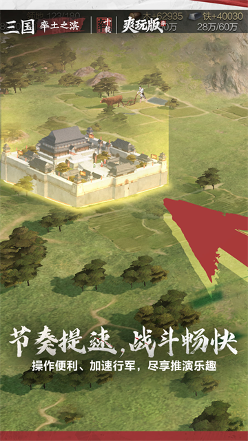 率土之滨vivo客户端