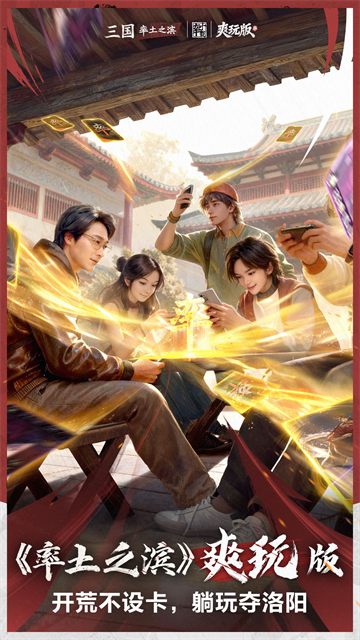 率土之滨vivo客户端