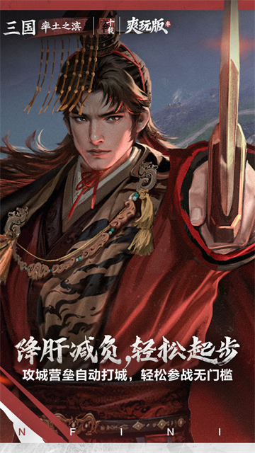 率土之滨vivo客户端