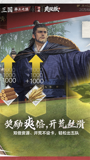 率土之滨vivo客户端