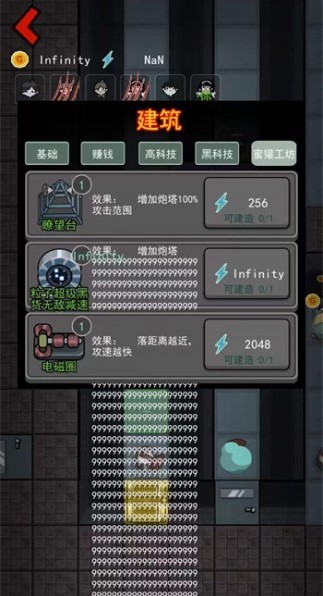 躺平发育粒子减速器