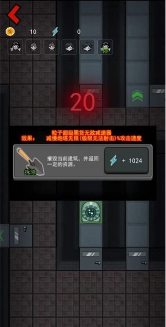 躺平发育粒子减速器