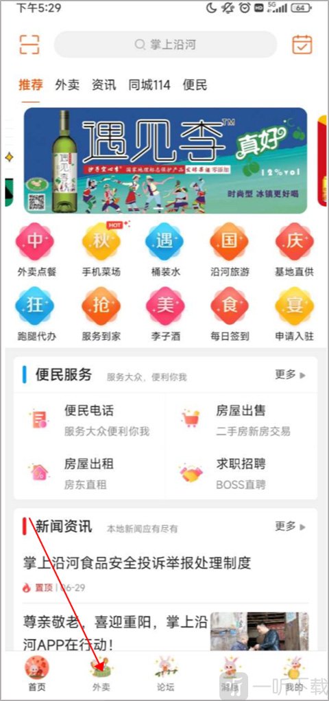 掌上沿河
