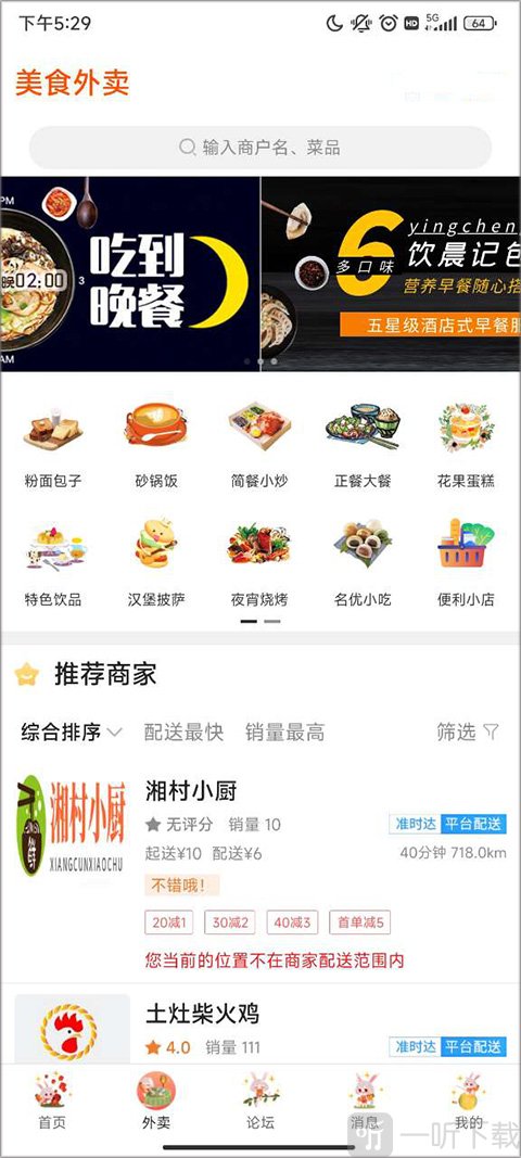 掌上沿河