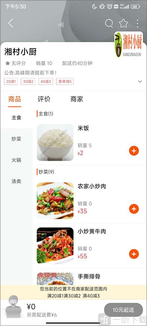掌上沿河