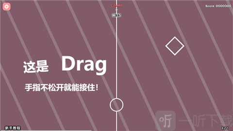 诺物语Drag滑动音符操作界面