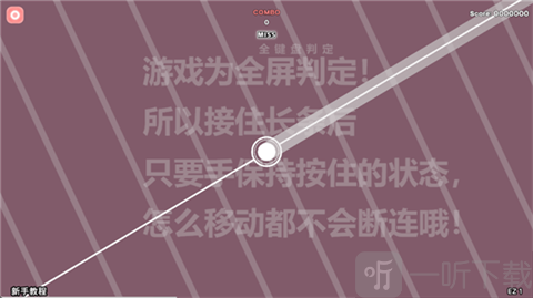 诺物语全屏判定长按音符演示界面