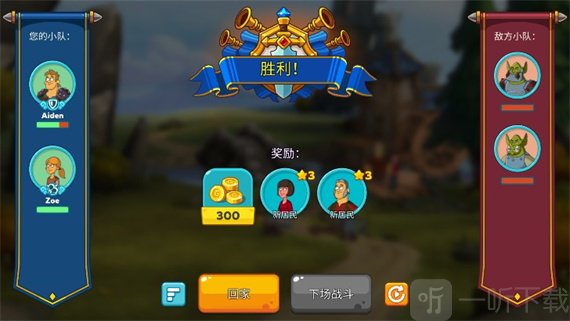 喧闹的城堡中文版战斗奖励结算界面