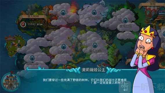 喧闹的城堡中文版NPC任务对话界面