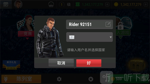 疯狂摩托车中文版创建角色界面