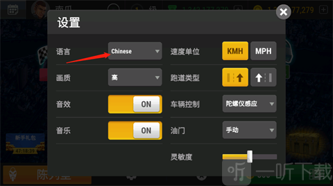 疯狂摩托车中文版语言与游戏设置界面