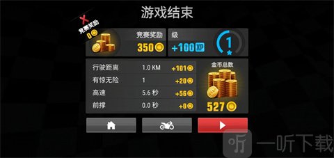 疯狂摩托车中文版比赛奖励结算界面