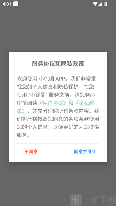 小徐阁