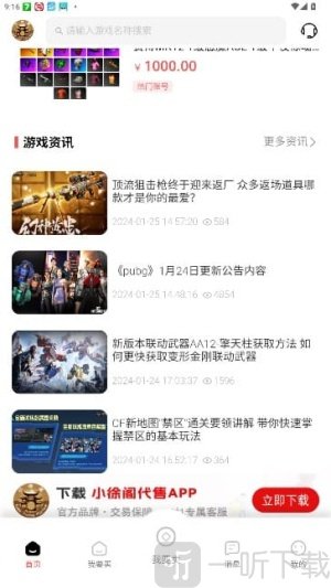 小徐阁