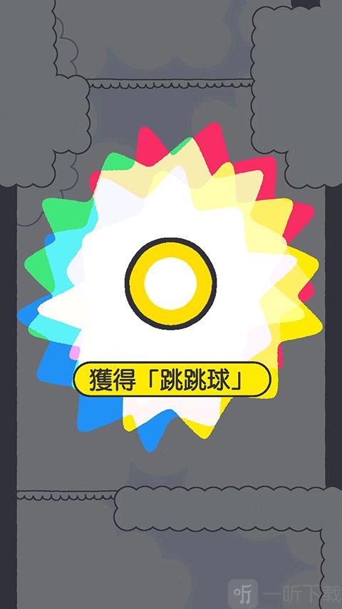 砰比Poinpy收集跳跳球道具