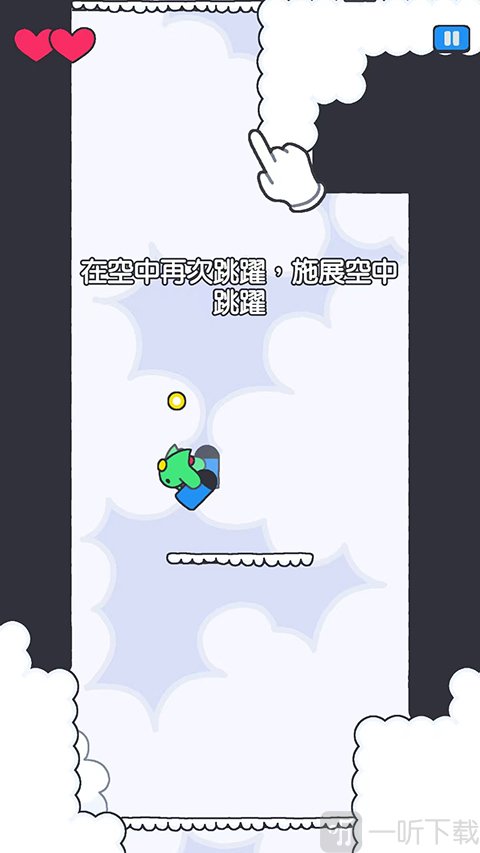 砰比Poinpy二段跳技能演示