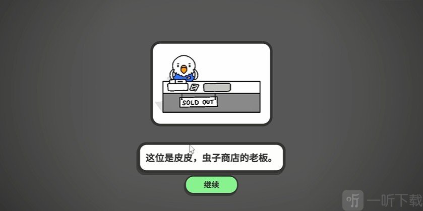 虎皮鹦鹉的昆虫小店手游捕捉昆虫玩法界面