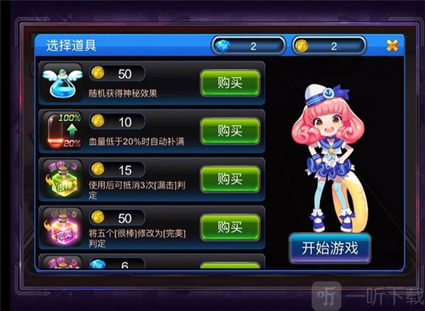 节奏大师自制版角色与道具选择界面