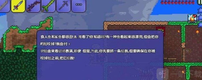 泰拉瑞亚灾厄渔夫任务奖励无底水桶