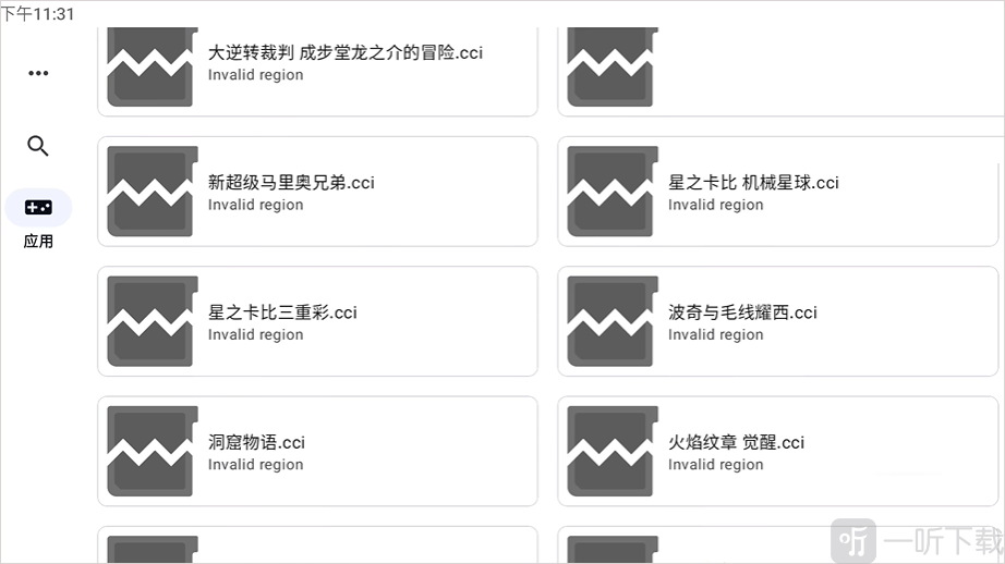 azaharplus模拟器识别并显示游戏列表