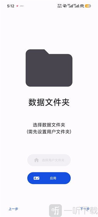 azaharplus模拟器选择游戏文件目录