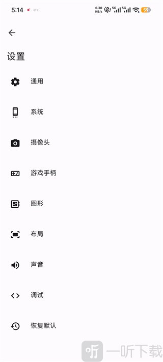 azaharplus模拟器画面与色彩参数设置界面