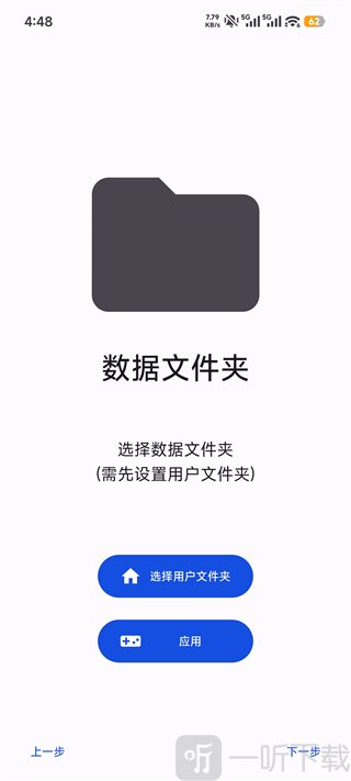 azaharplus模拟器设置用户数据文件夹