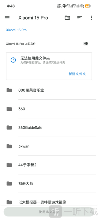 azaharplus模拟器选择系统数据存储目录