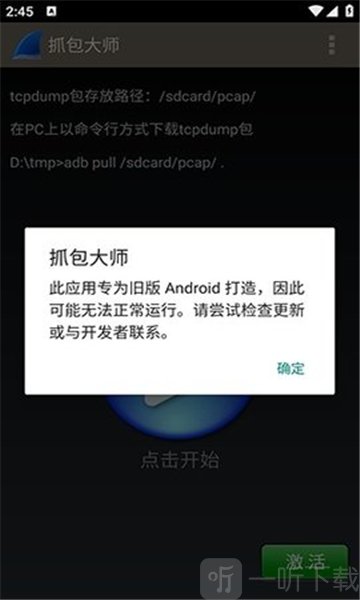 Wireshark设置捕获过滤器界面