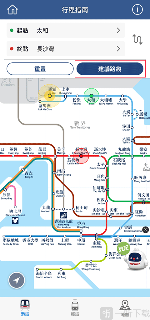 MTR Mobile太和至长沙湾路线查询示例