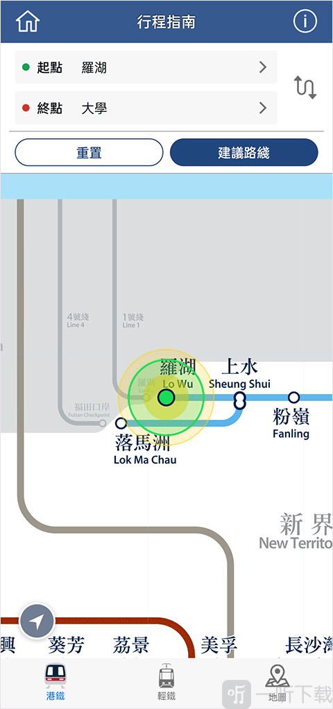 MTR Mobile设置起点和终点界面