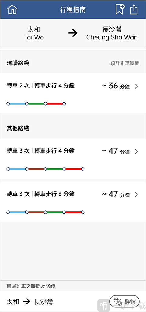 MTR Mobile港铁路线方案列表