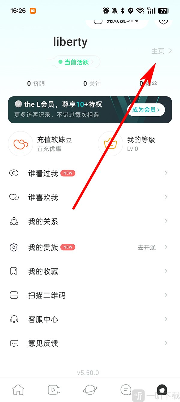 the L个人主页入口