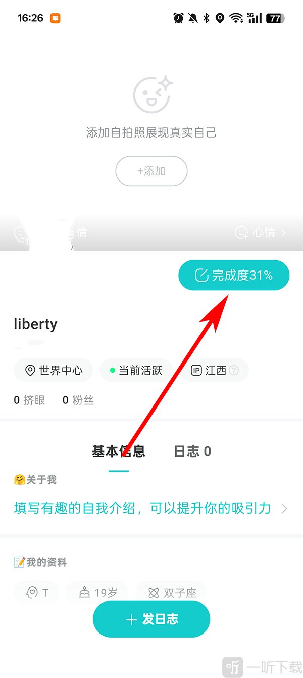 the L完善身份信息界面