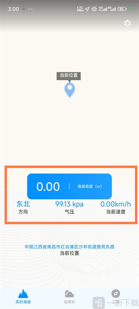 海拔测量仪App自动检测当前位置海拔界面