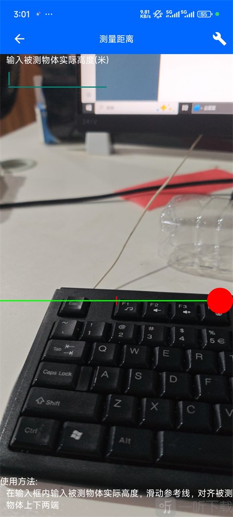 海拔测量仪App测量物体距离操作界面