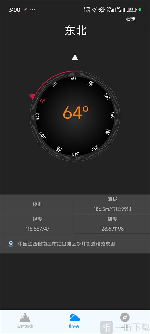 海拔测量仪App指南针方向识别界面