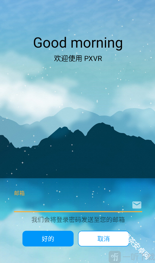 PXVR账号注册