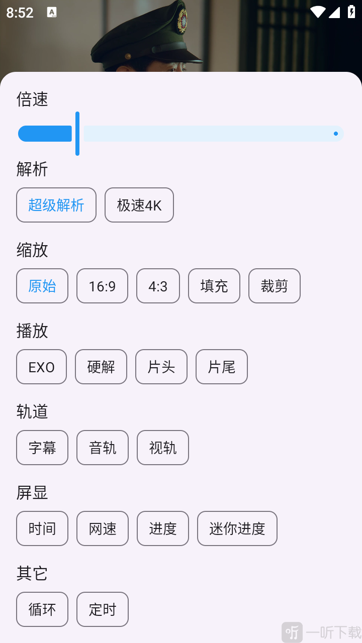 黑白4K软件倍速与字幕设置界面