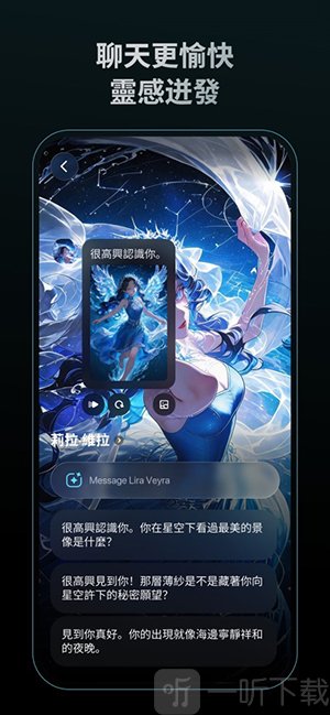 DooTalk分类筛选AI角色界面