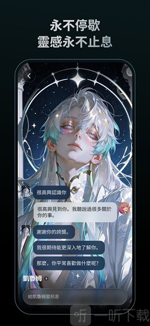 DooTalk搜索AI角色页面