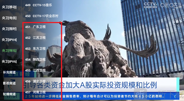 幻彩影视电视盒子电视直播频道