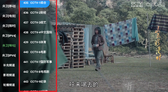 幻彩影视电视盒子频道列表