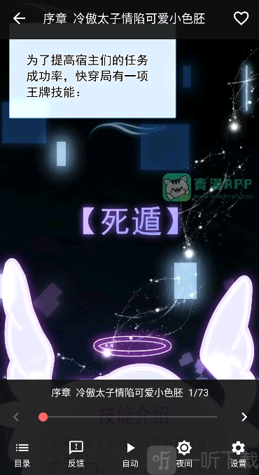 漫小社阅读页面目录入口